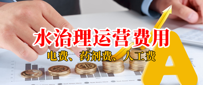屠宰廢水運營多少錢一噸水？屠宰污水站運行費用包含哪些？