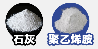 利用石灰和聚乙烯胺可以處理屠宰場的廢水嗎？
